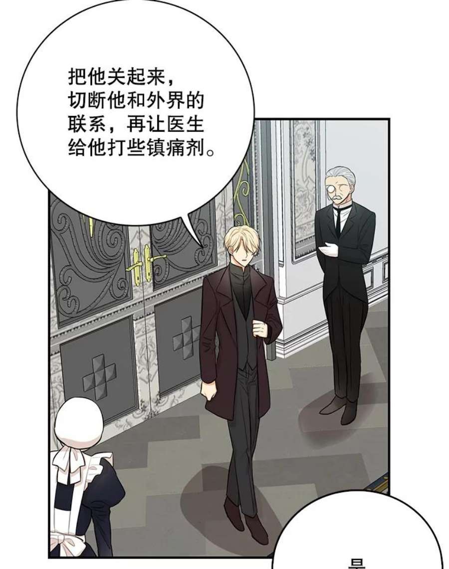 反派的继母14.突发意外