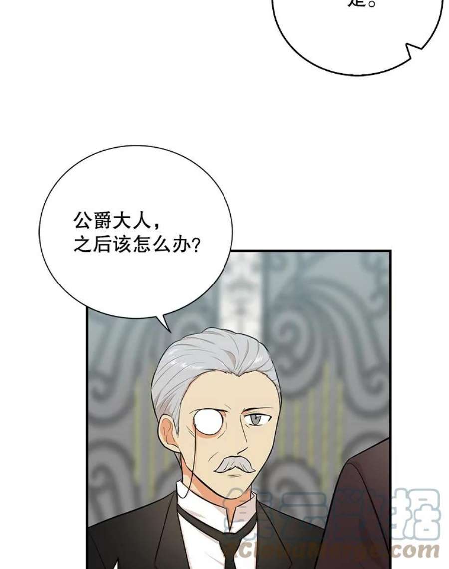 反派的继母14.突发意外