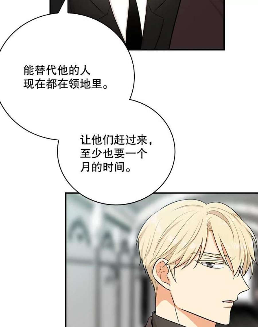 反派的继母14.突发意外