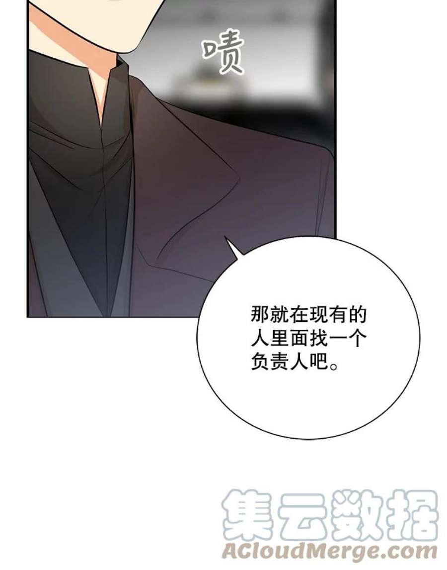 反派的继母14.突发意外