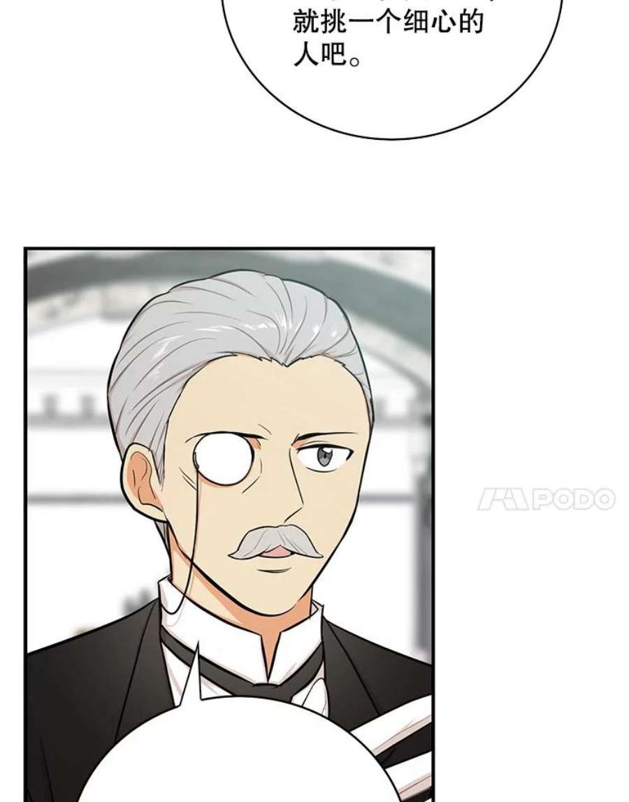 反派的继母14.突发意外