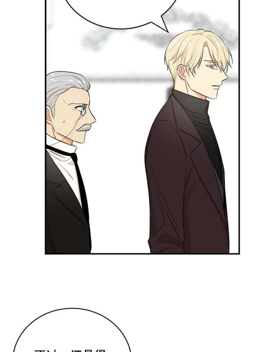 反派的继母14.突发意外