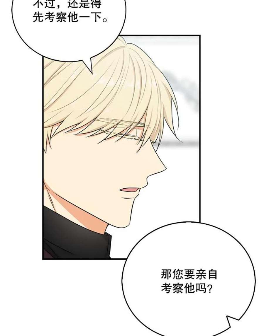 反派的继母14.突发意外