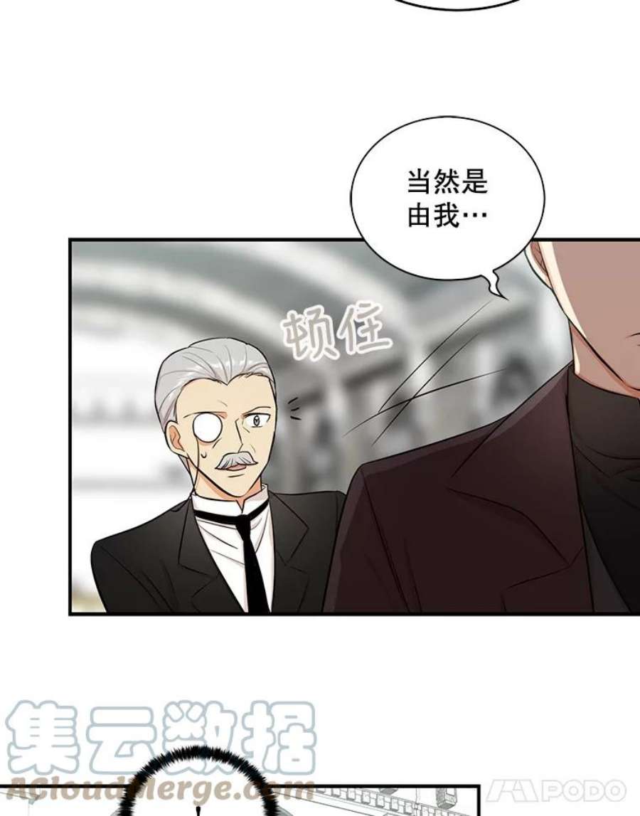 反派的继母14.突发意外