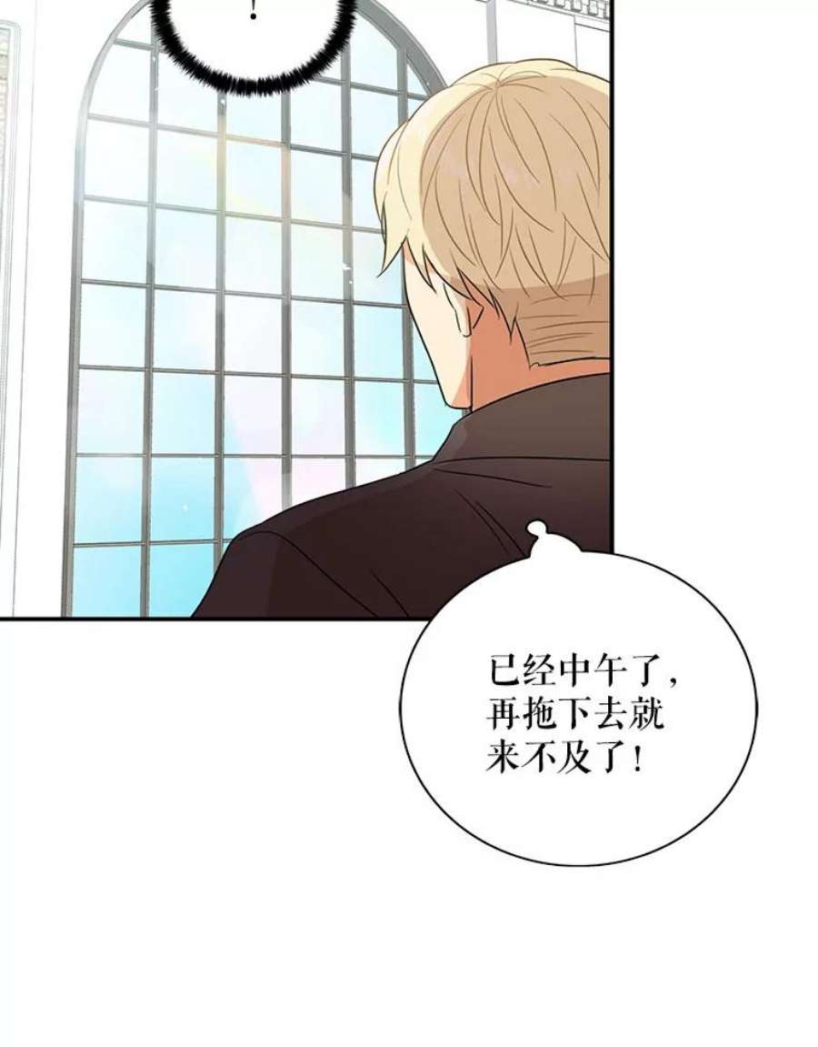 反派的继母14.突发意外