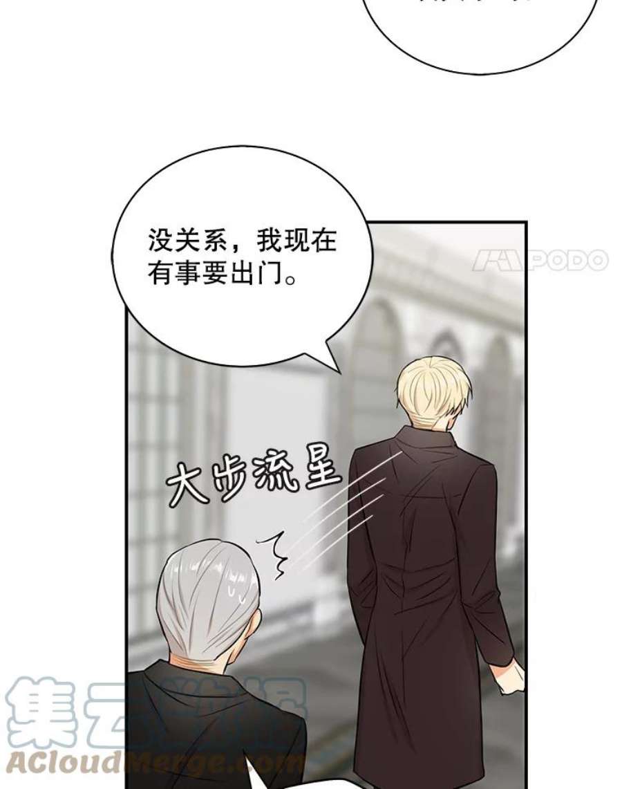 反派的继母14.突发意外