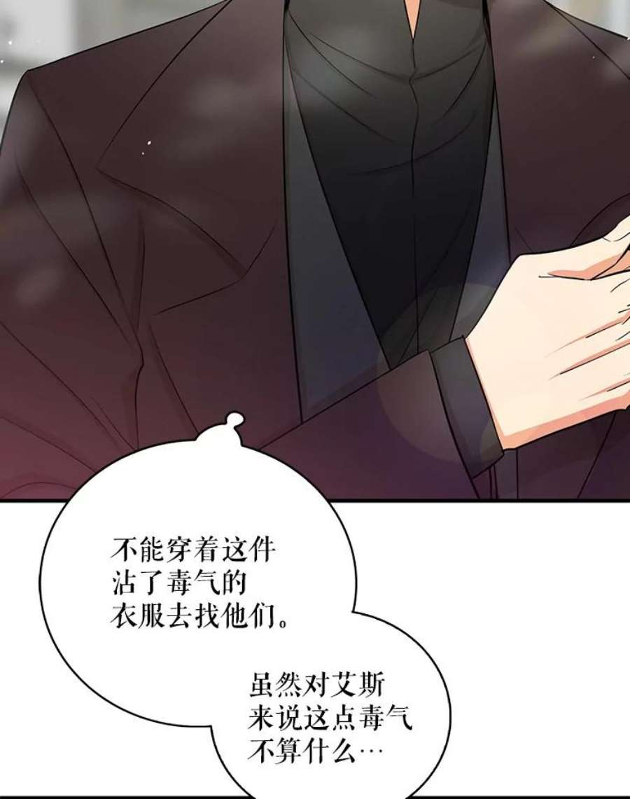 反派的继母14.突发意外