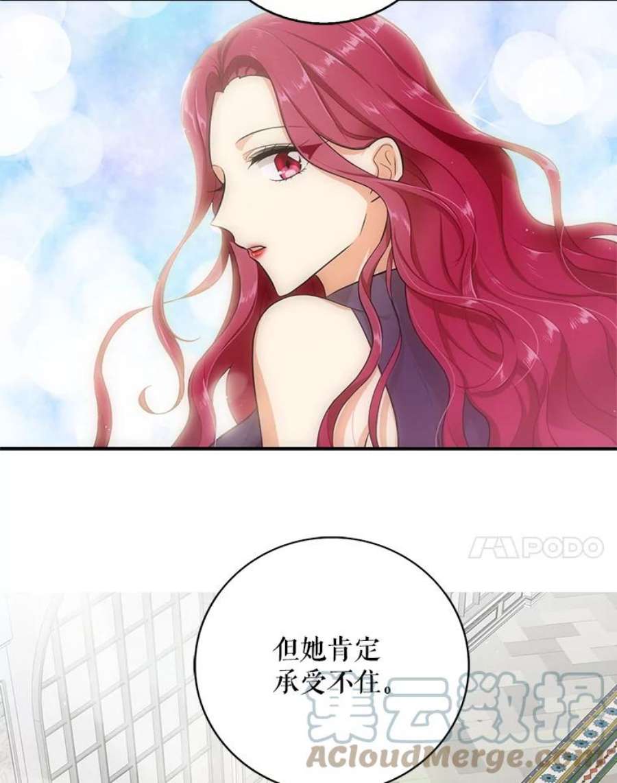 反派的继母14.突发意外