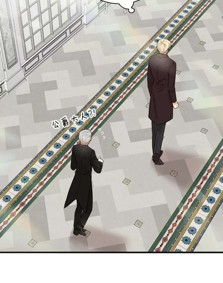 反派的继母14.突发意外