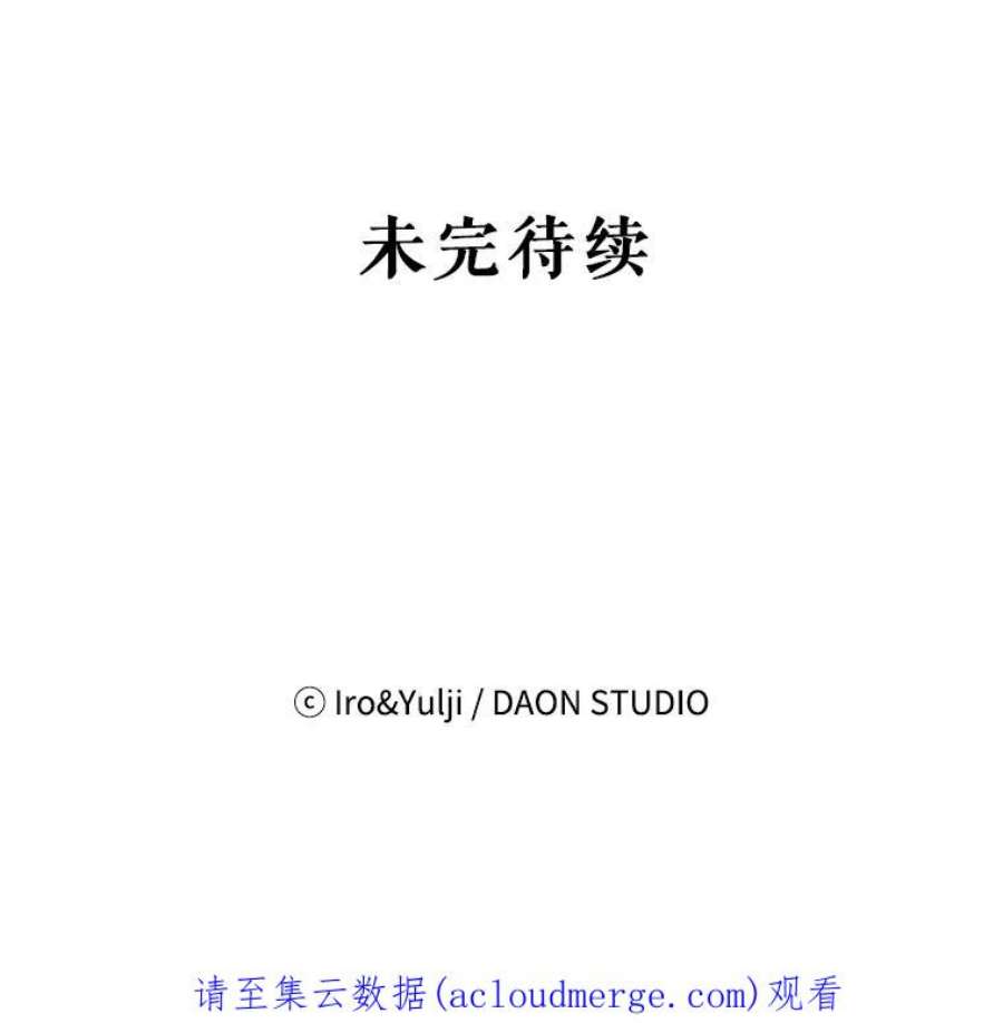 反派的继母14.突发意外