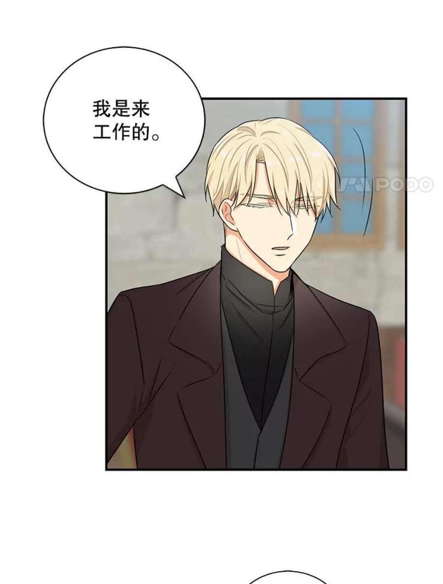 反派的继母14.突发意外