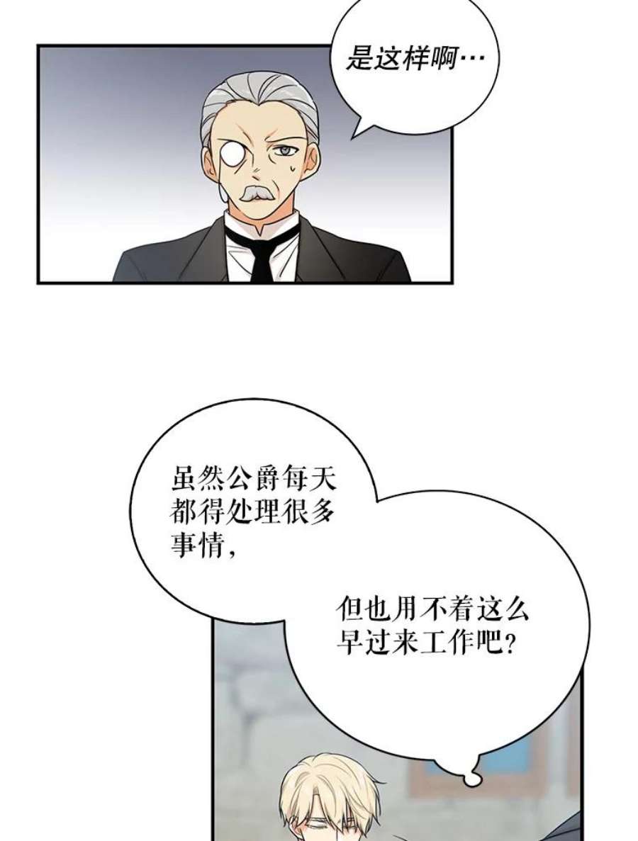 反派的继母14.突发意外