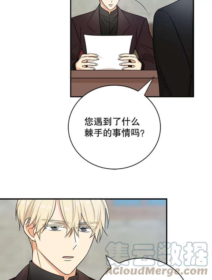 反派的继母14.突发意外