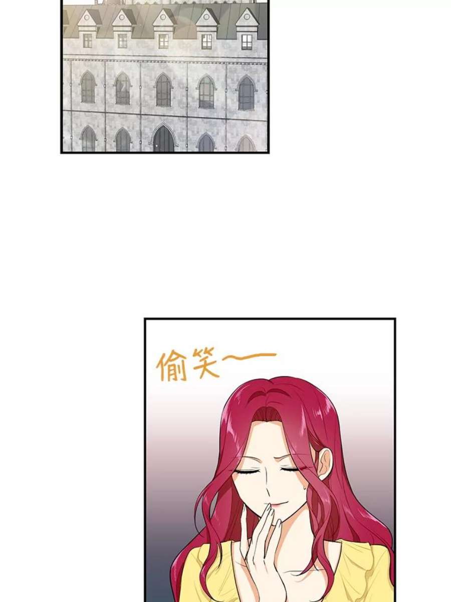 反派的继母16.艾斯的日常教育