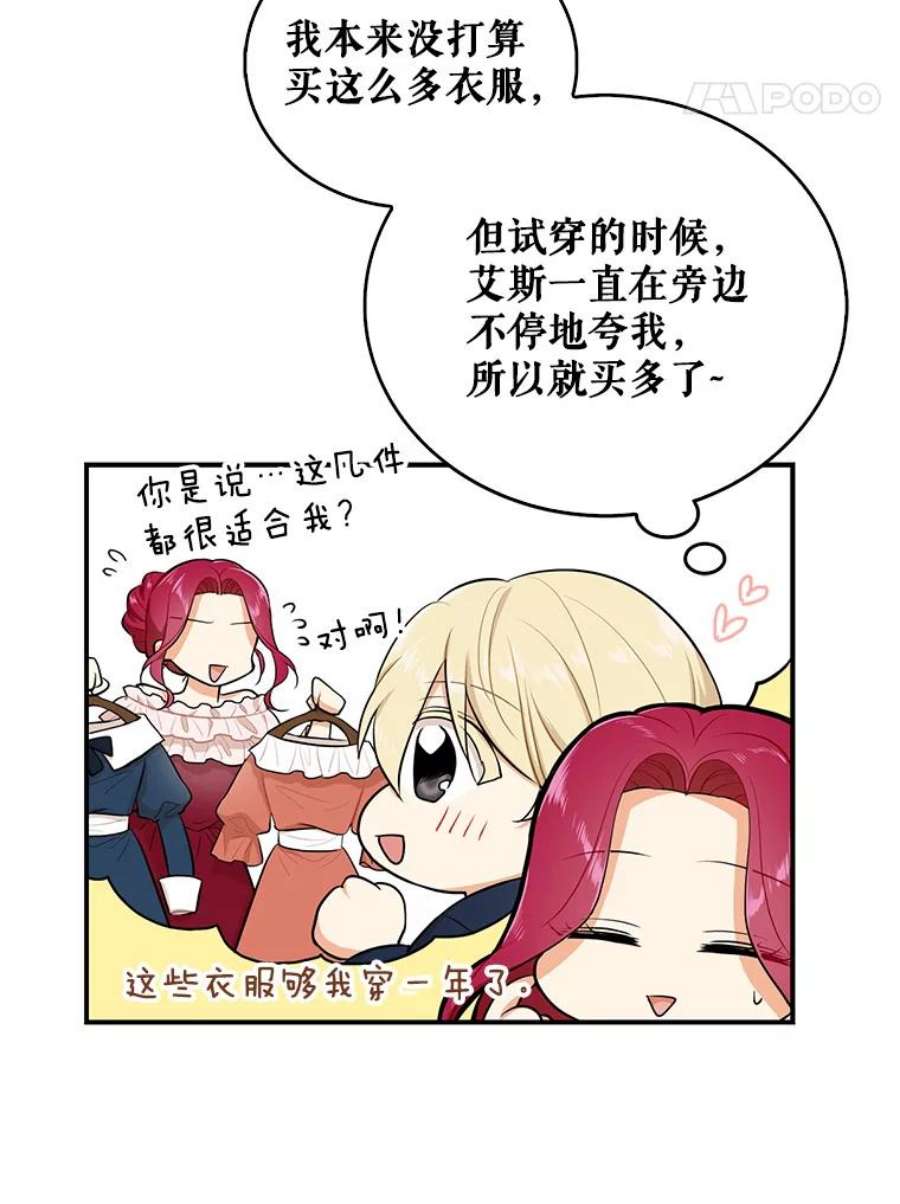 反派的继母16.艾斯的日常教育