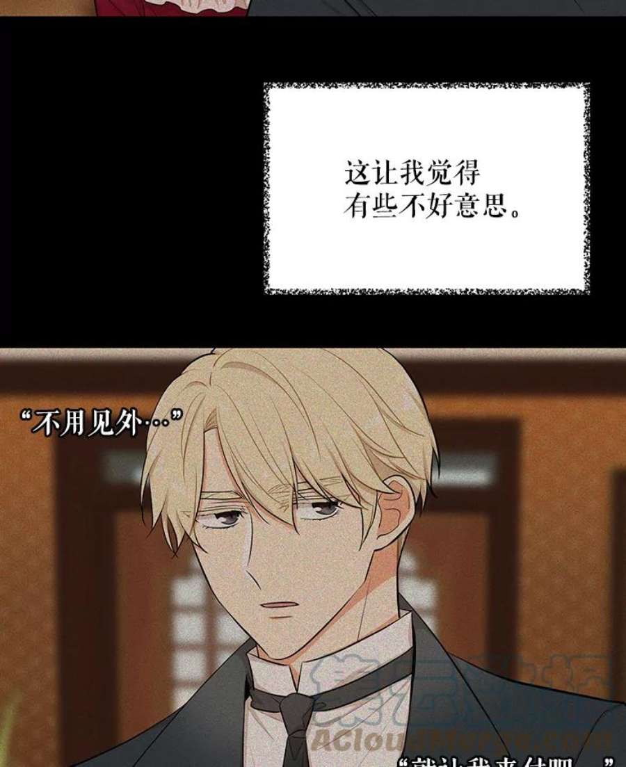 反派的继母16.艾斯的日常教育