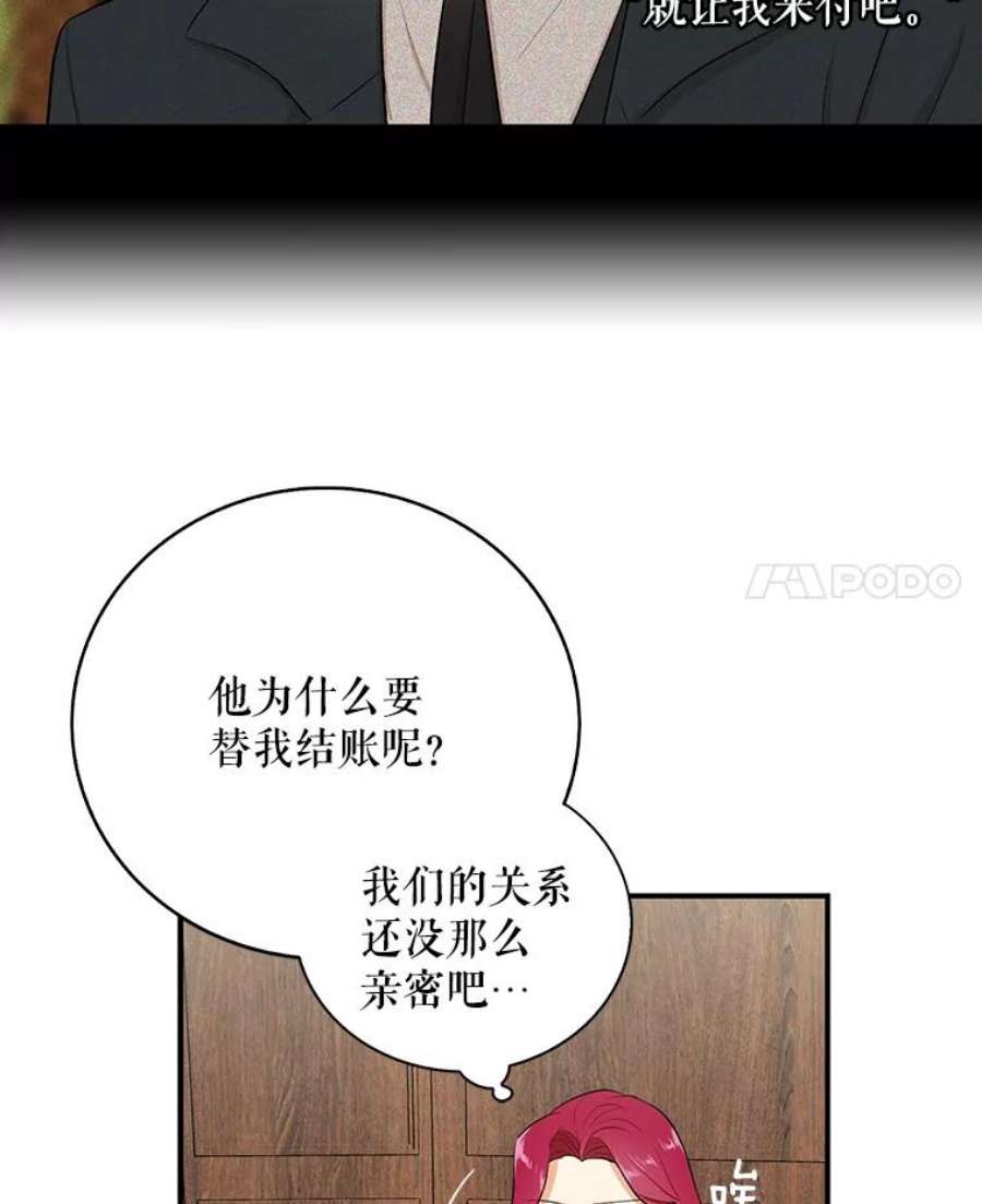 反派的继母16.艾斯的日常教育