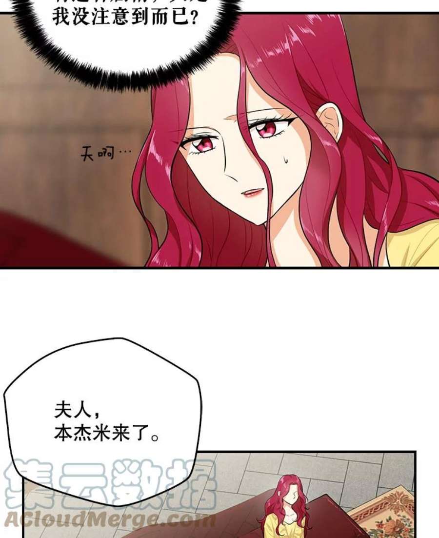 反派的继母16.艾斯的日常教育