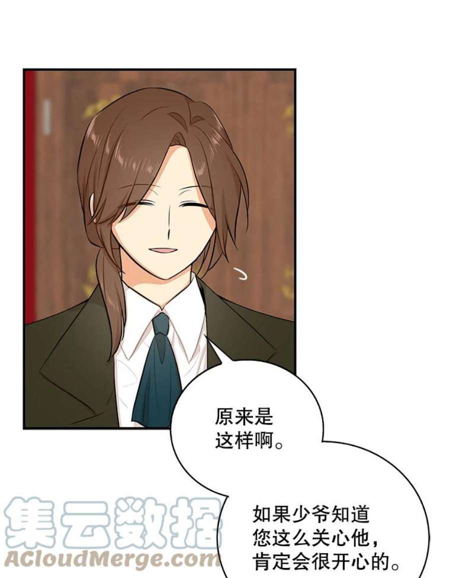 反派的继母16.艾斯的日常教育