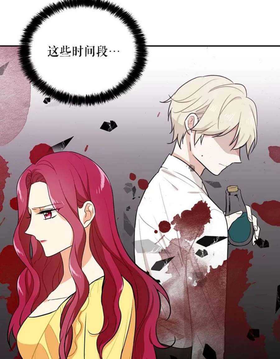 反派的继母16.艾斯的日常教育