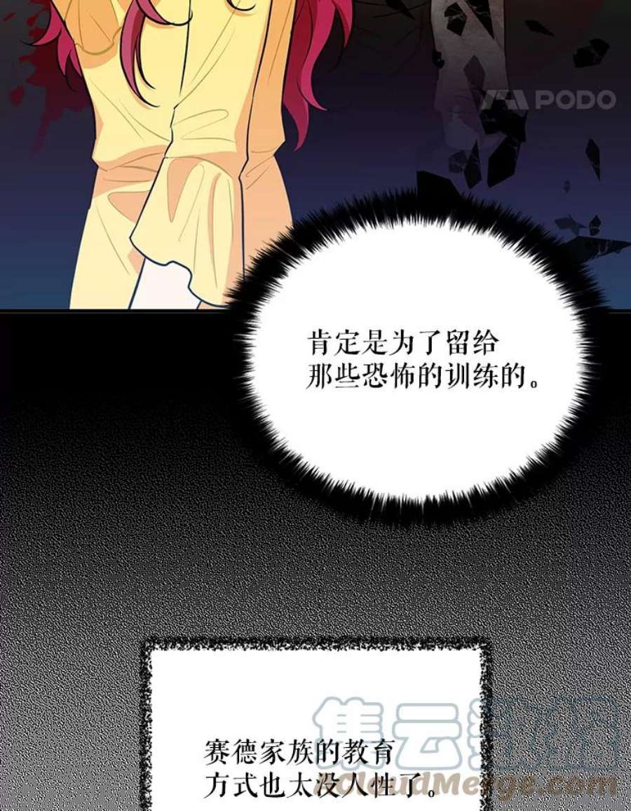 反派的继母16.艾斯的日常教育