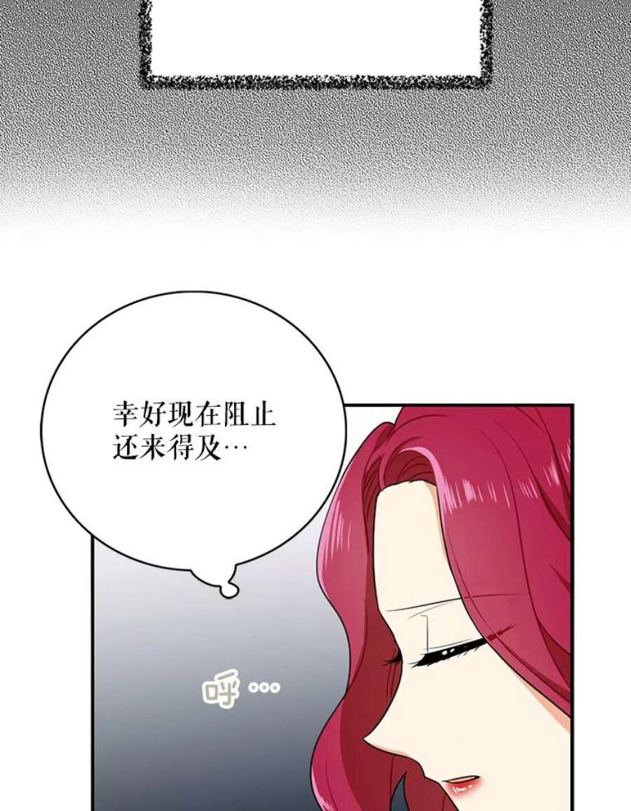 反派的继母16.艾斯的日常教育