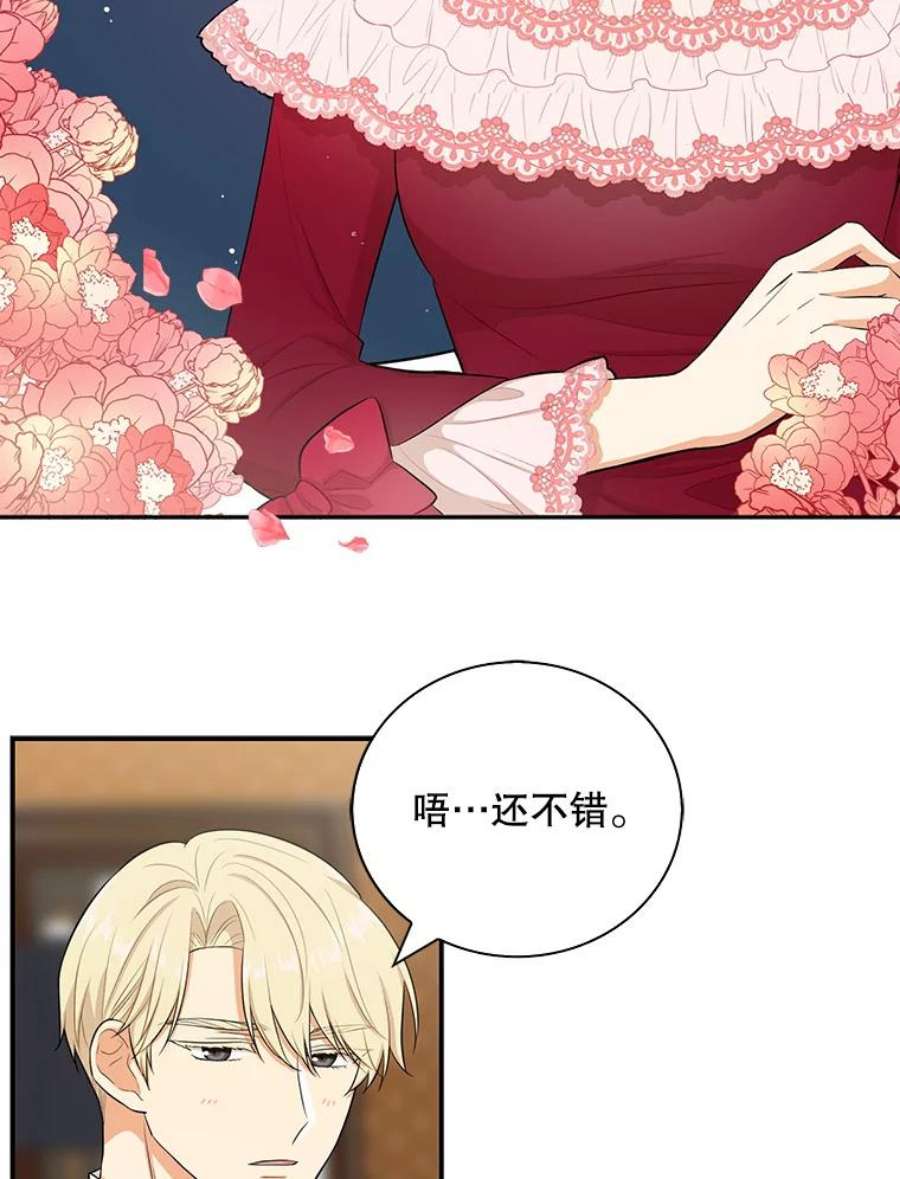 反派的继母16.艾斯的日常教育