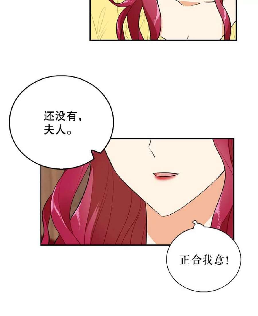 反派的继母16.艾斯的日常教育