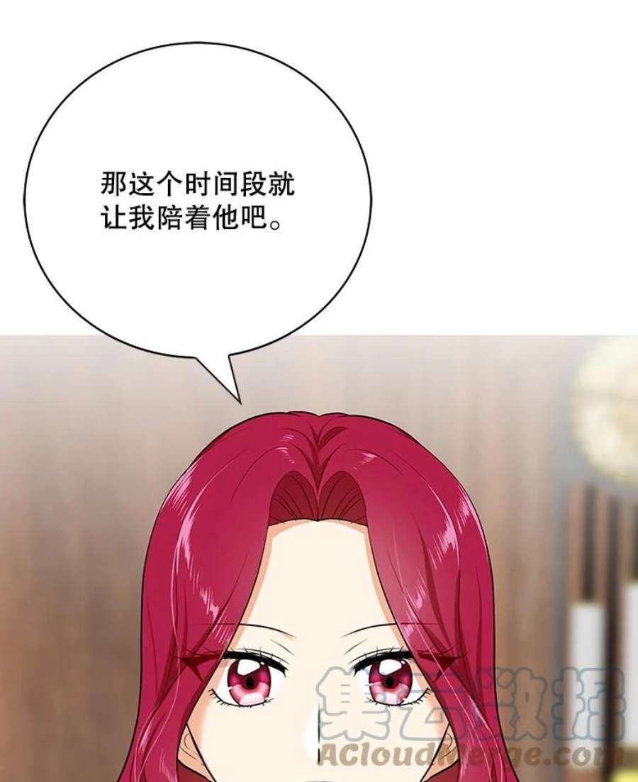 反派的继母16.艾斯的日常教育