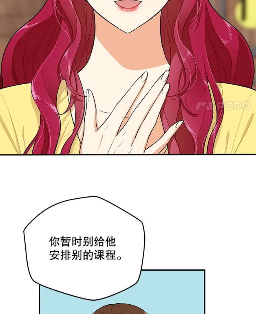 反派的继母16.艾斯的日常教育