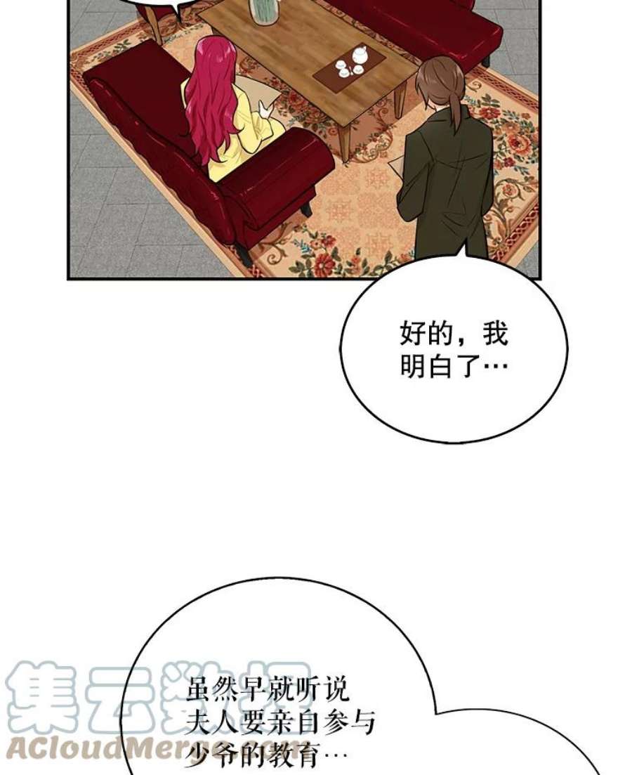 反派的继母16.艾斯的日常教育