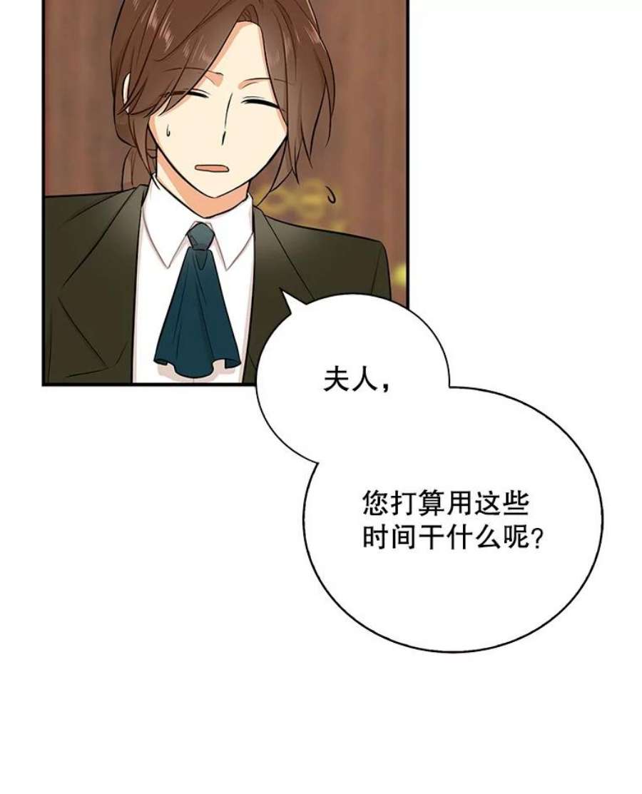 反派的继母16.艾斯的日常教育