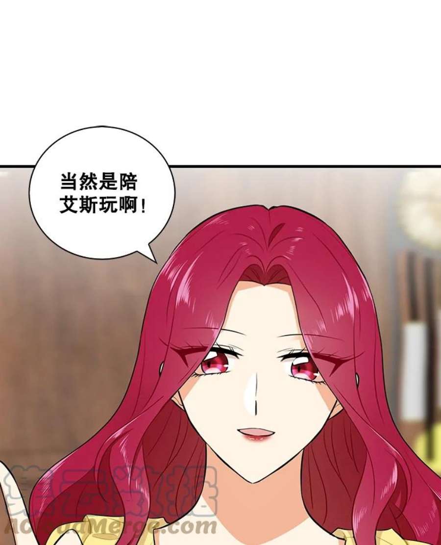 反派的继母16.艾斯的日常教育