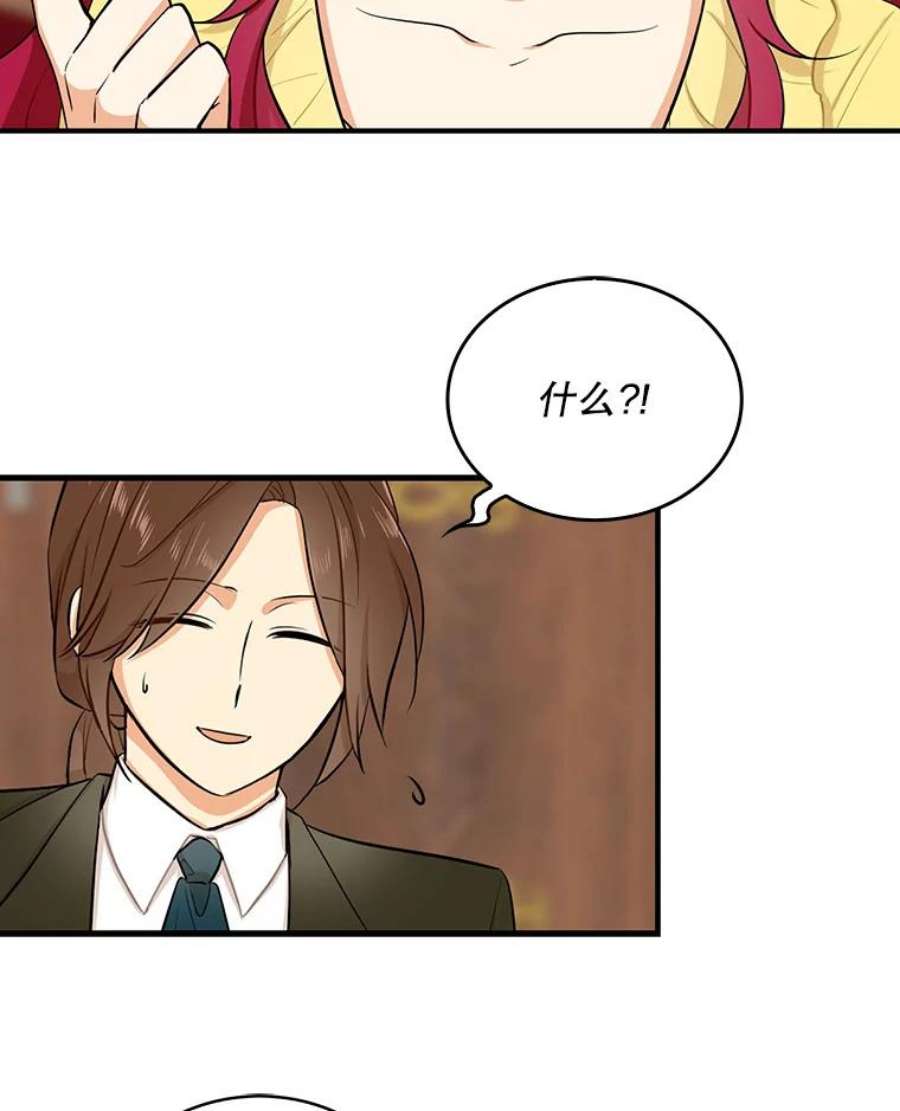 反派的继母16.艾斯的日常教育