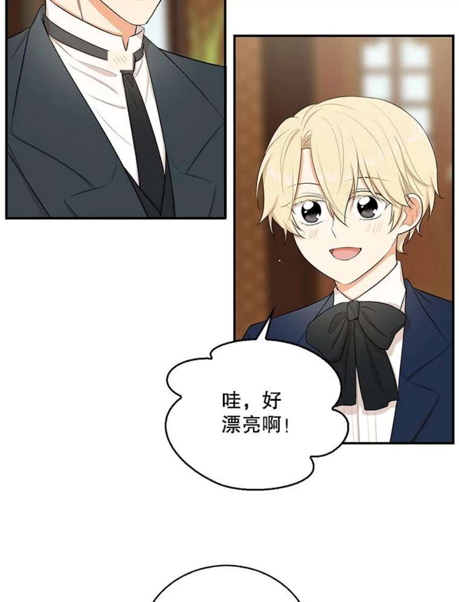 反派的继母16.艾斯的日常教育