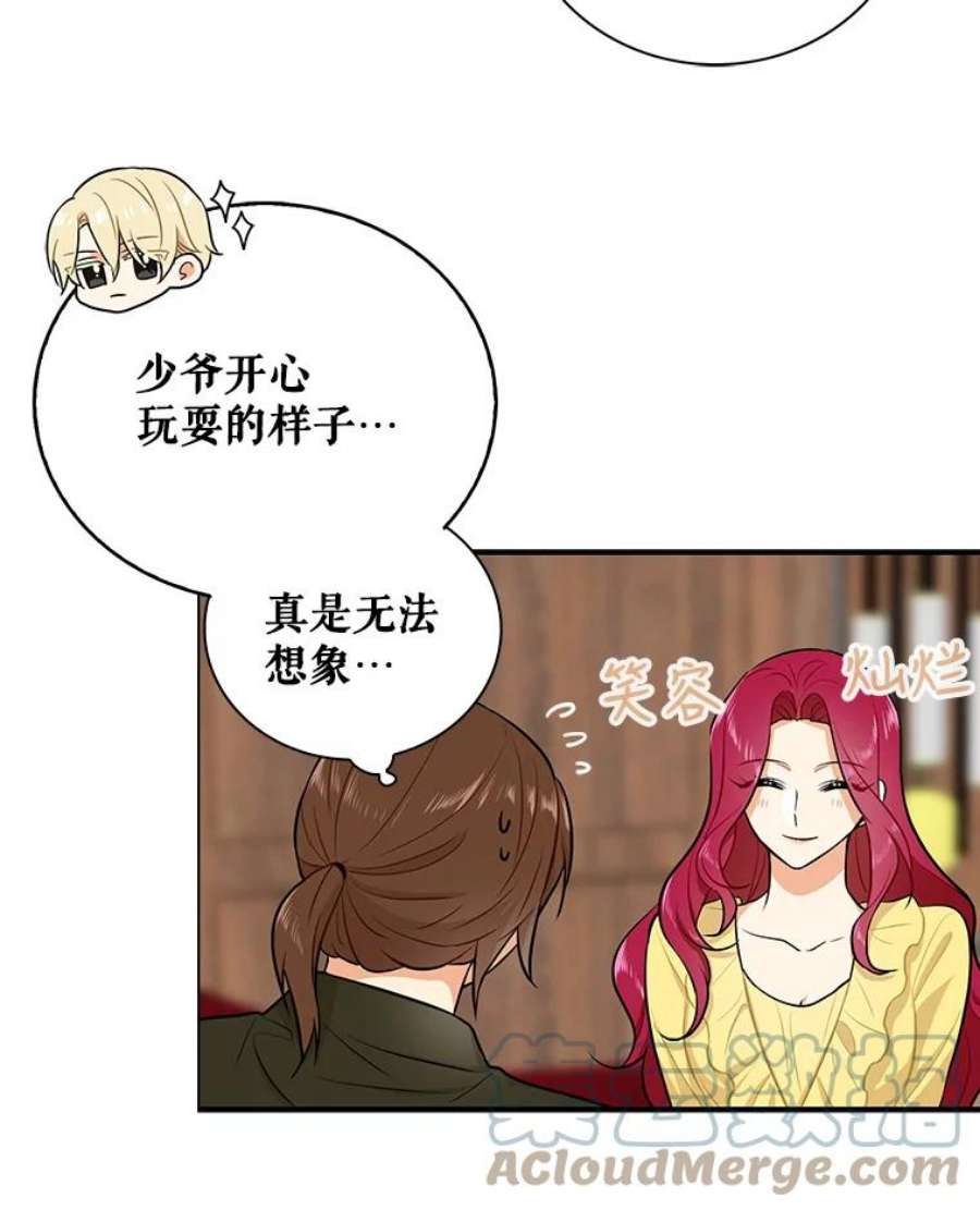 反派的继母16.艾斯的日常教育