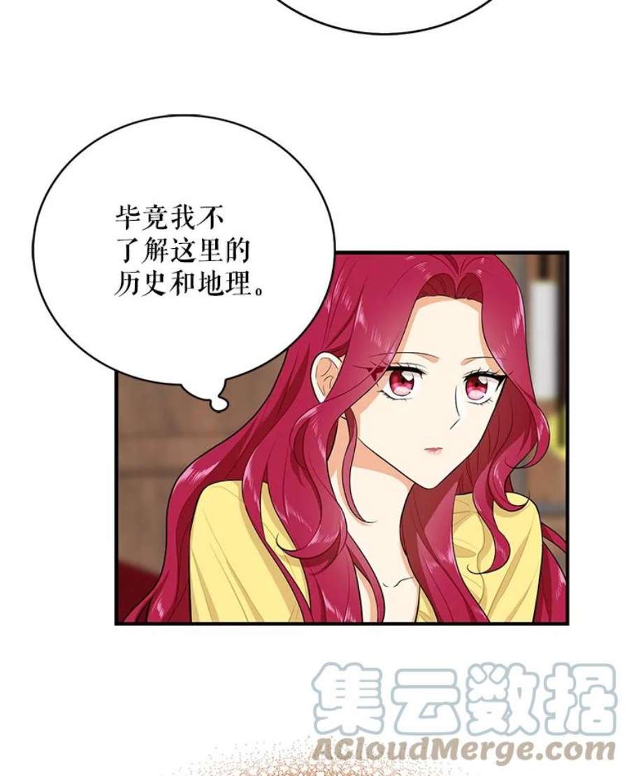 反派的继母16.艾斯的日常教育