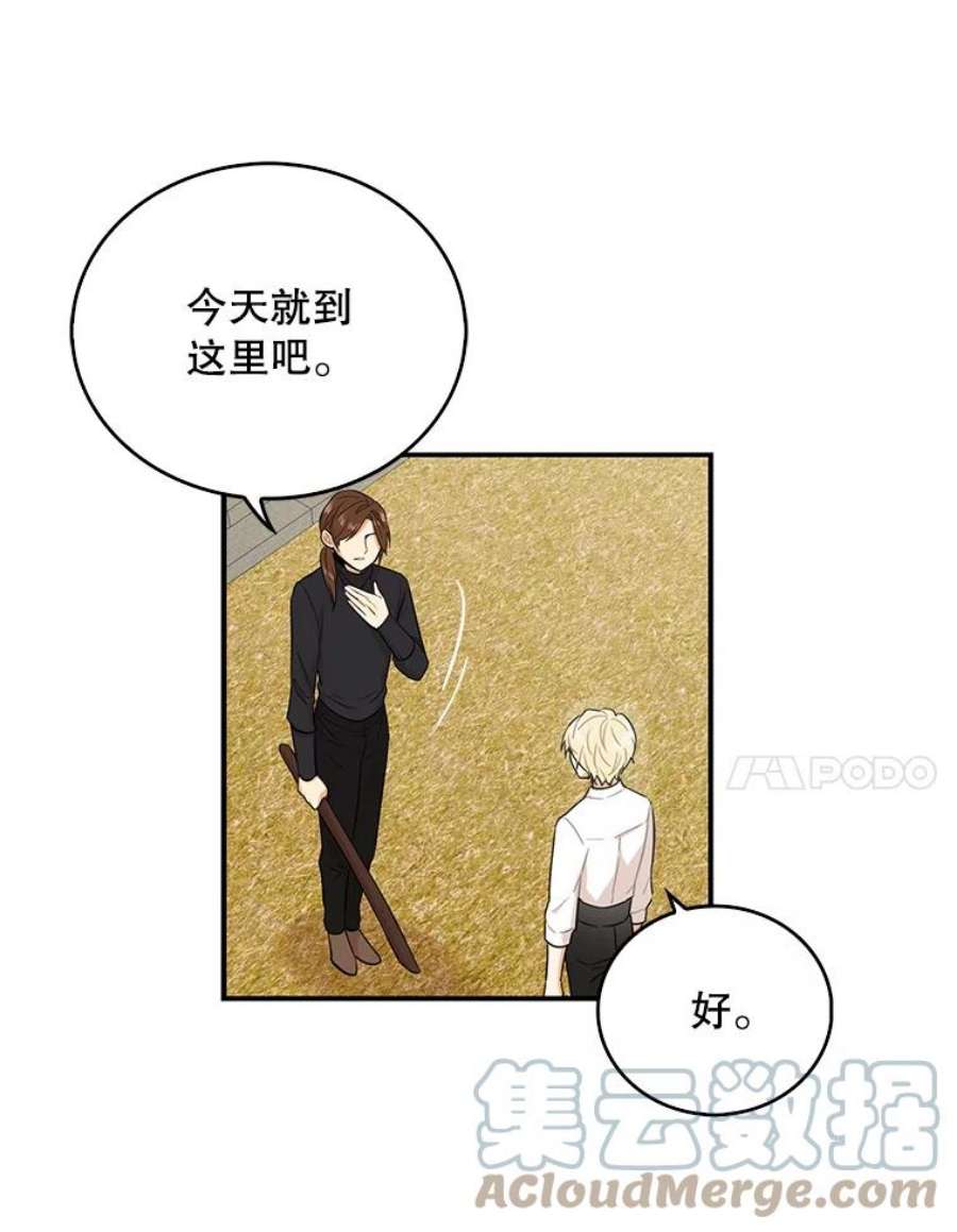 反派的继母16.艾斯的日常教育