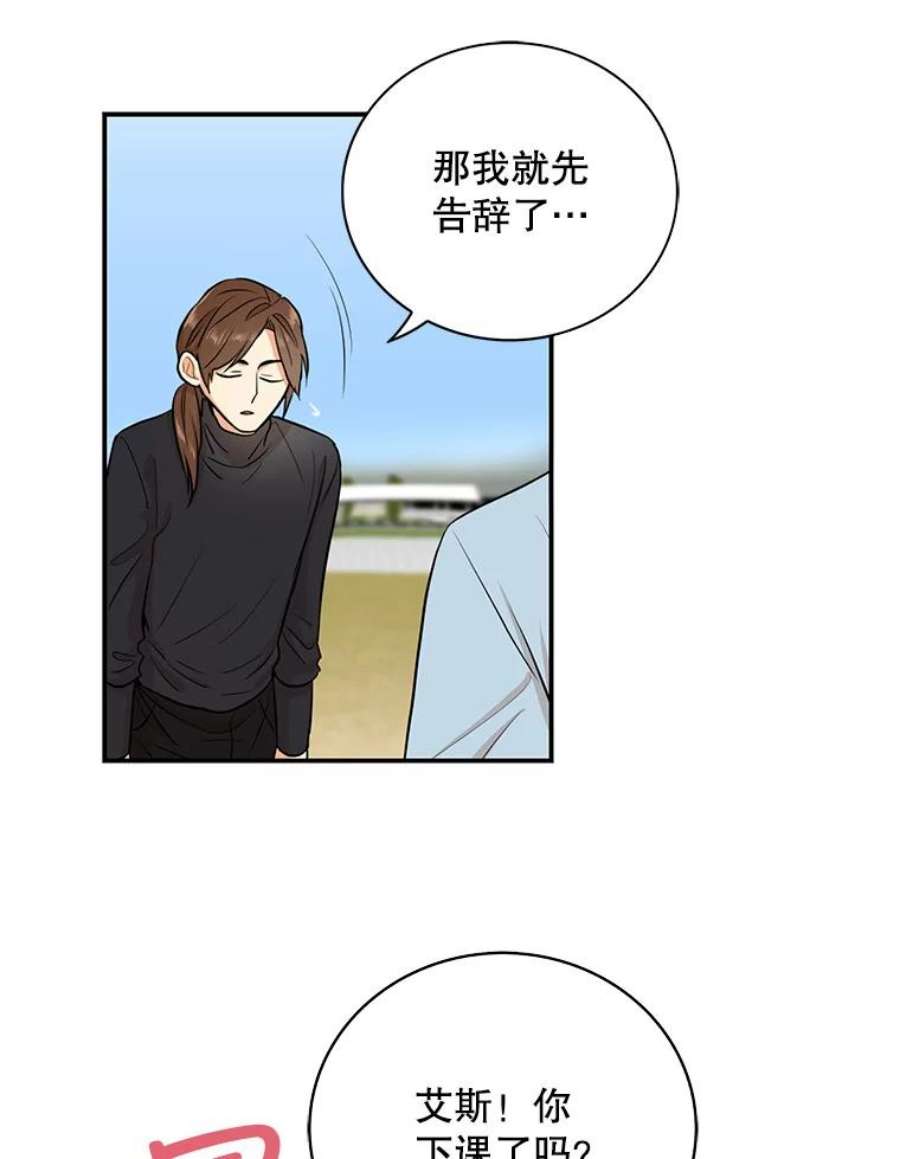 反派的继母16.艾斯的日常教育