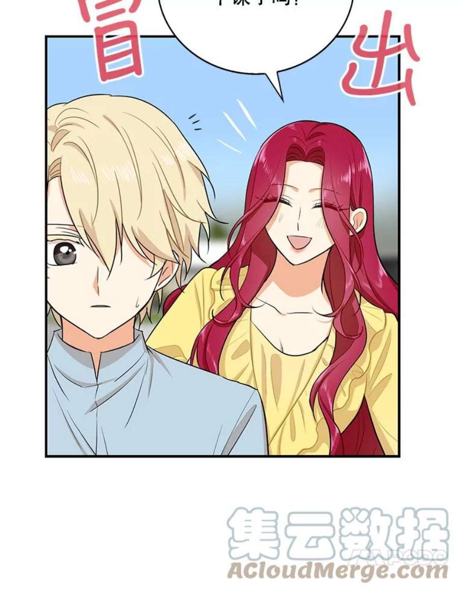 反派的继母16.艾斯的日常教育