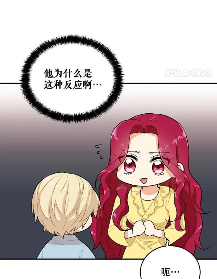 反派的继母16.艾斯的日常教育