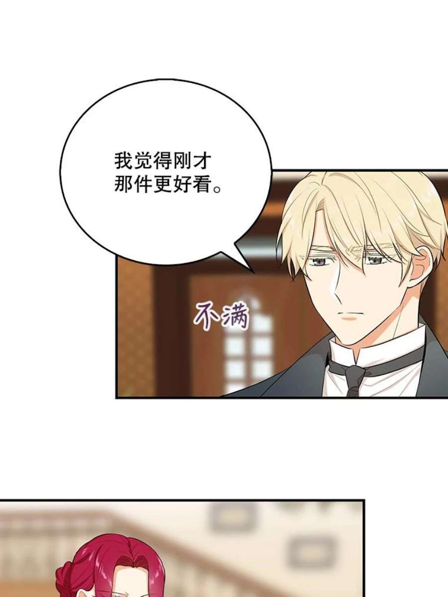 反派的继母16.艾斯的日常教育