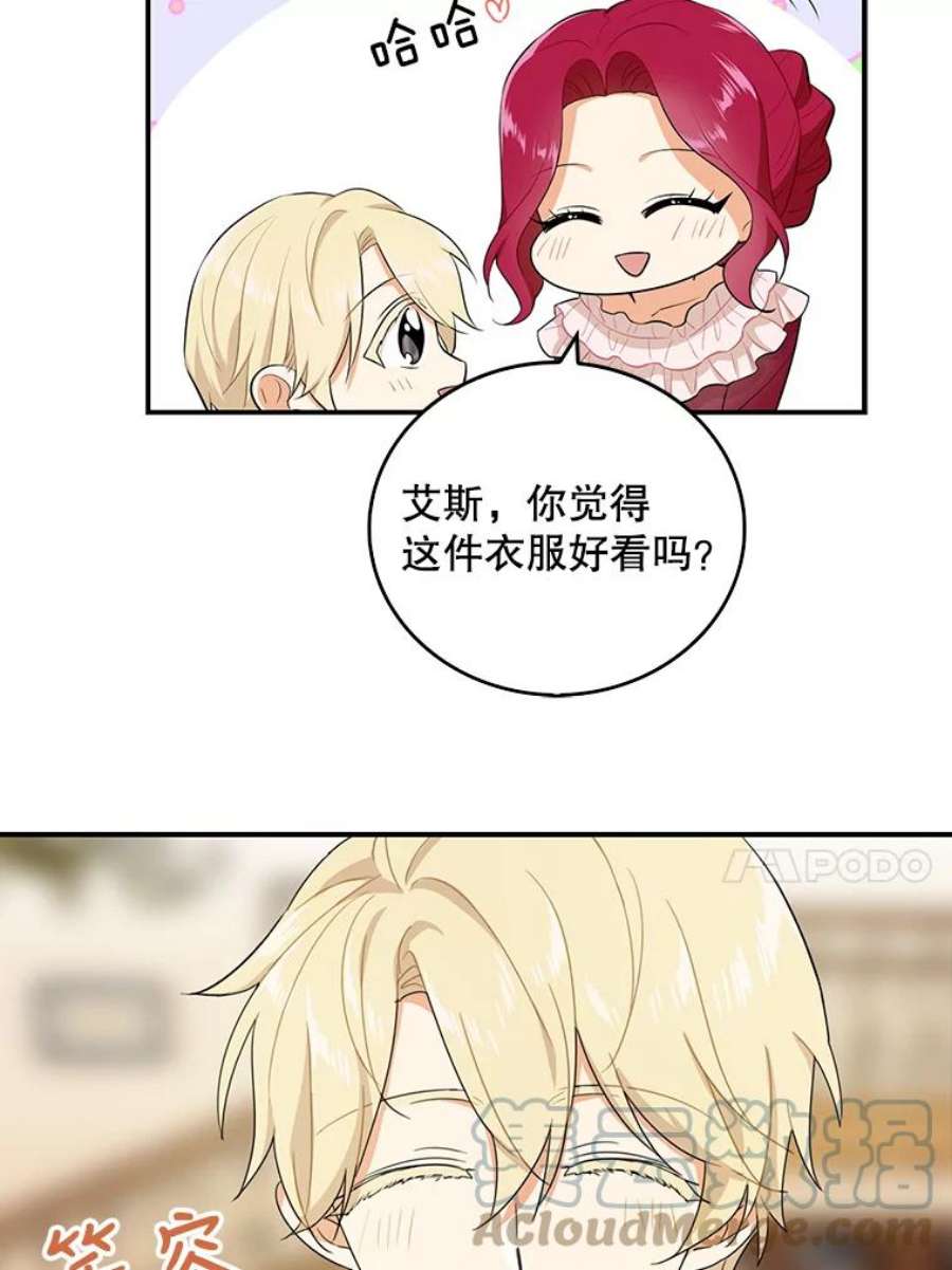 反派的继母16.艾斯的日常教育