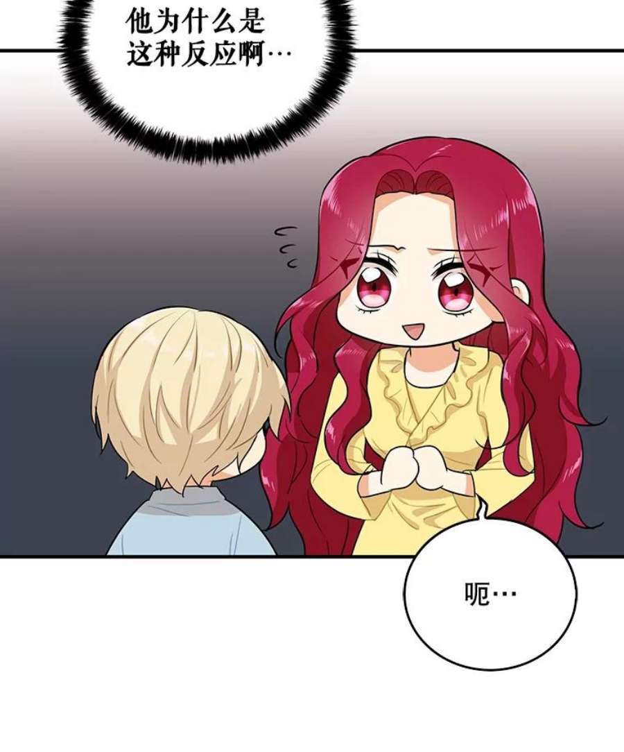 反派的继母17.一起玩吧！