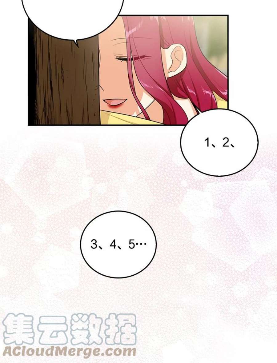 反派的继母17.一起玩吧！