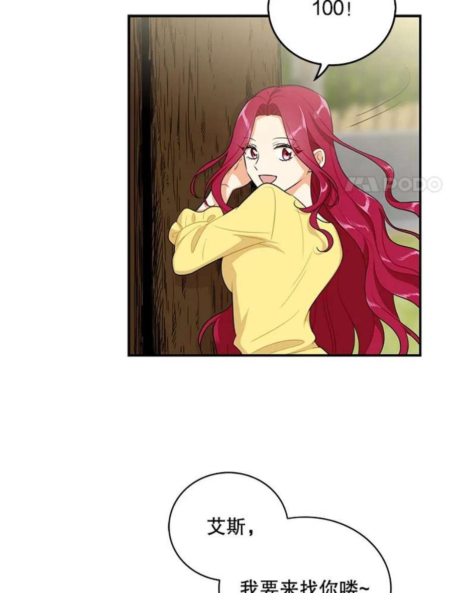 反派的继母17.一起玩吧！