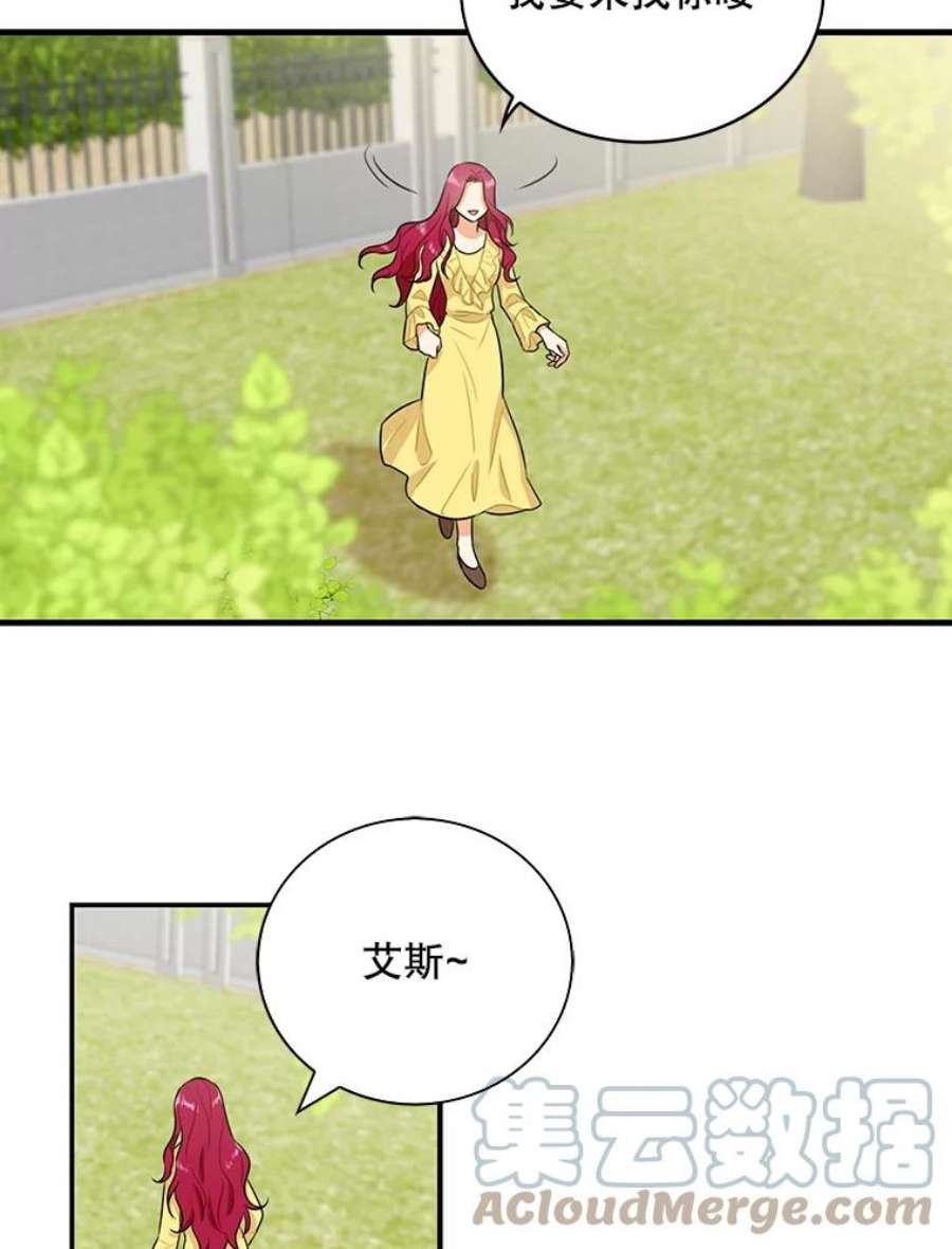 反派的继母17.一起玩吧！