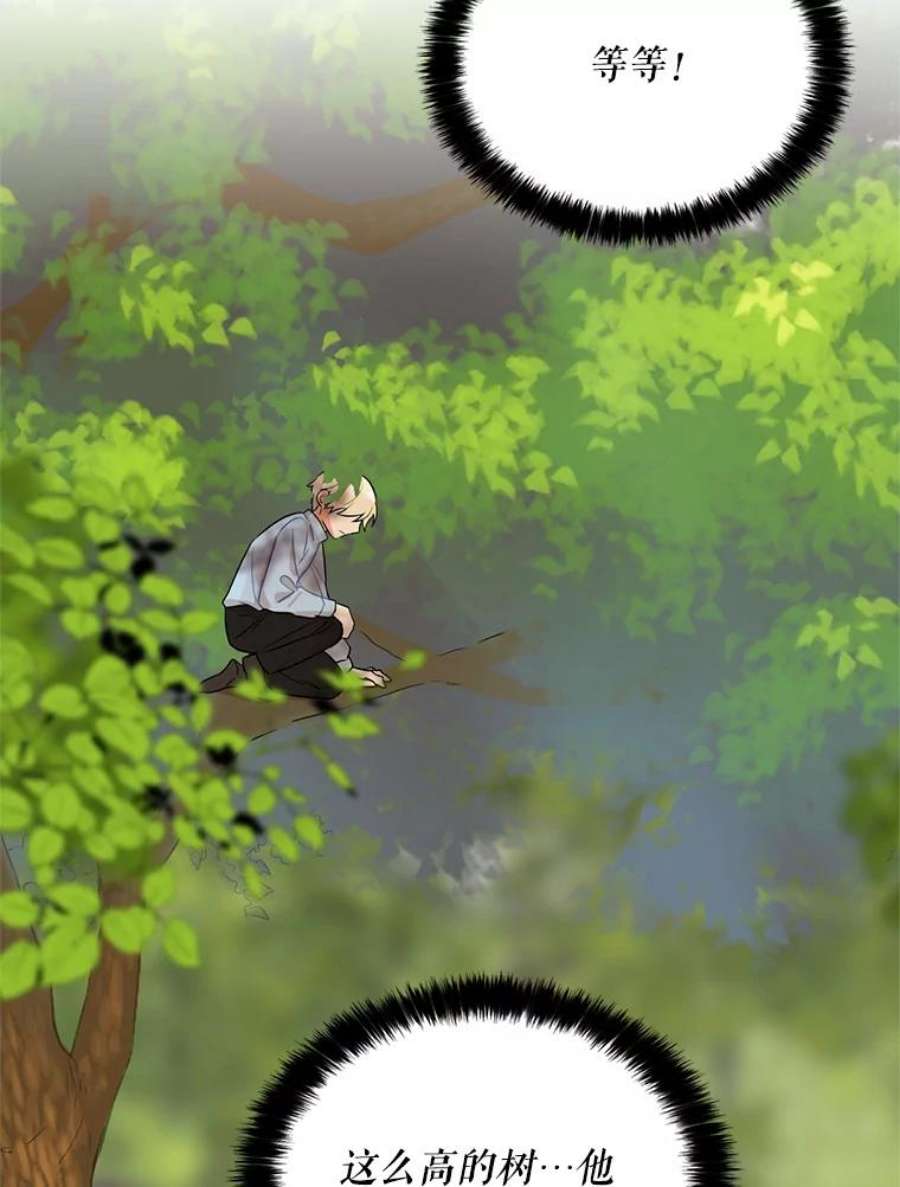 反派的继母17.一起玩吧！