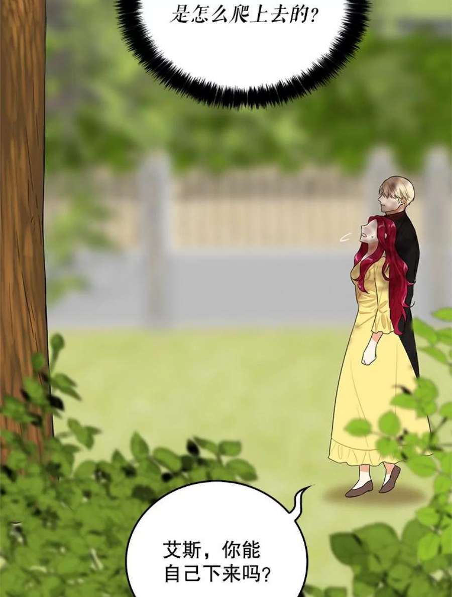 反派的继母17.一起玩吧！