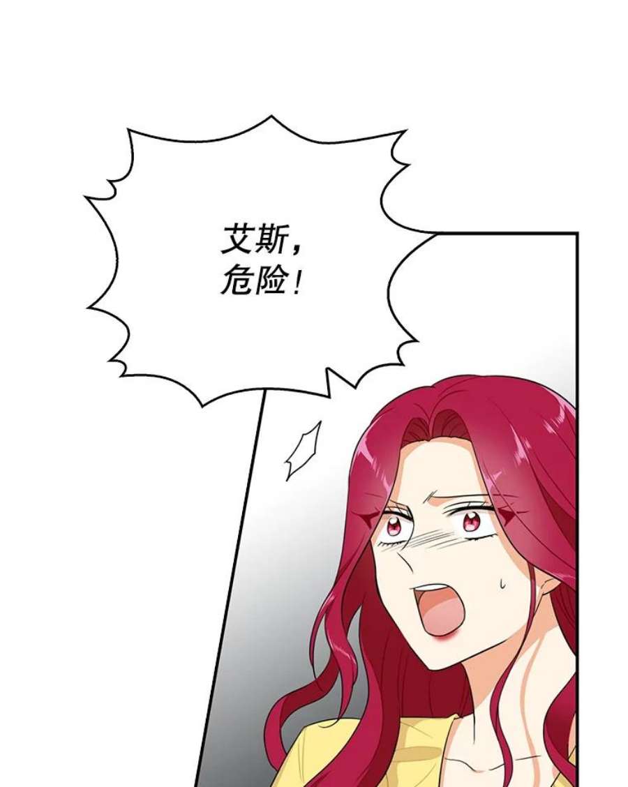 反派的继母17.一起玩吧！